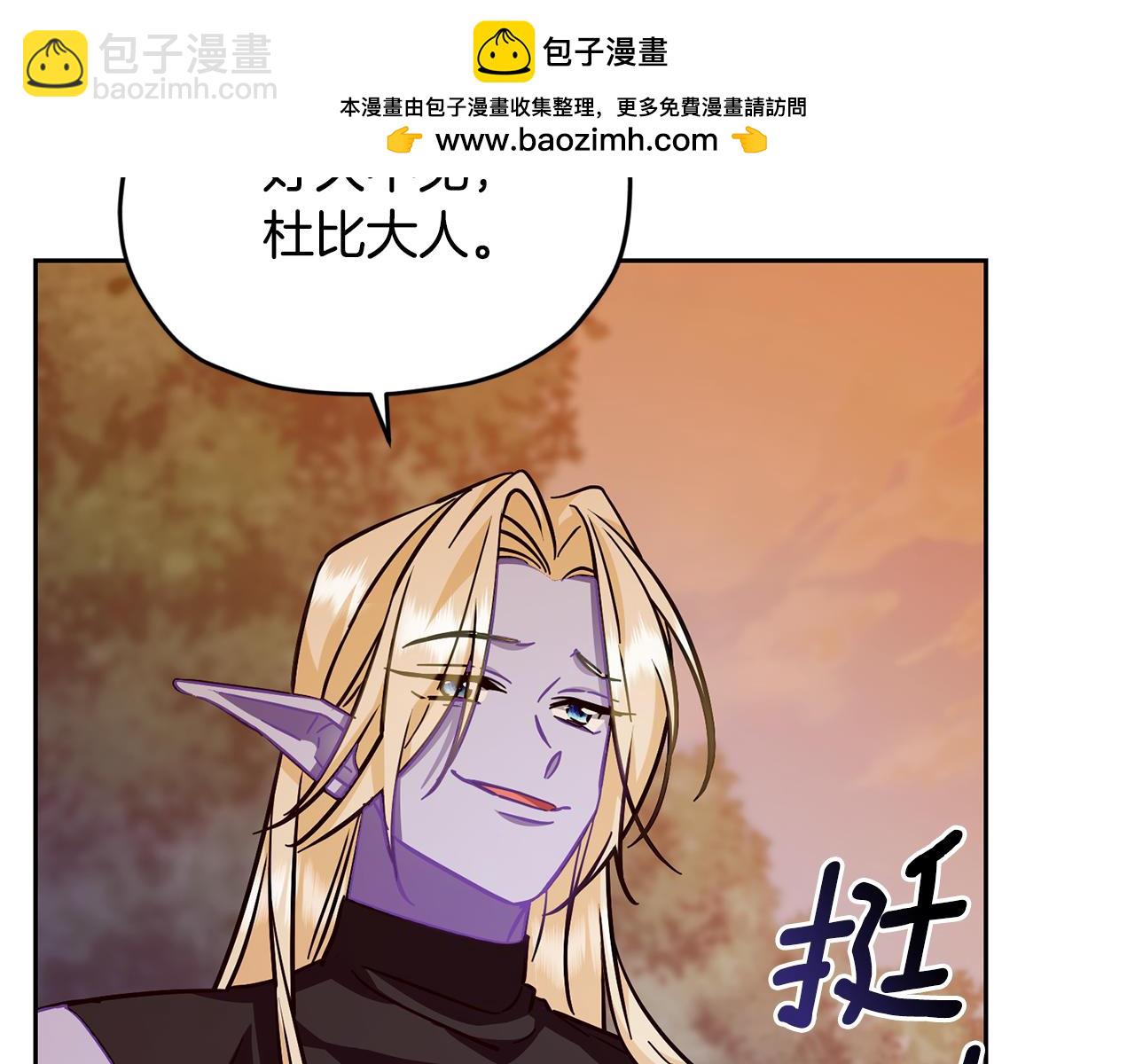 精靈王女要跑路 - 第159話 處理問題(1/5) - 2