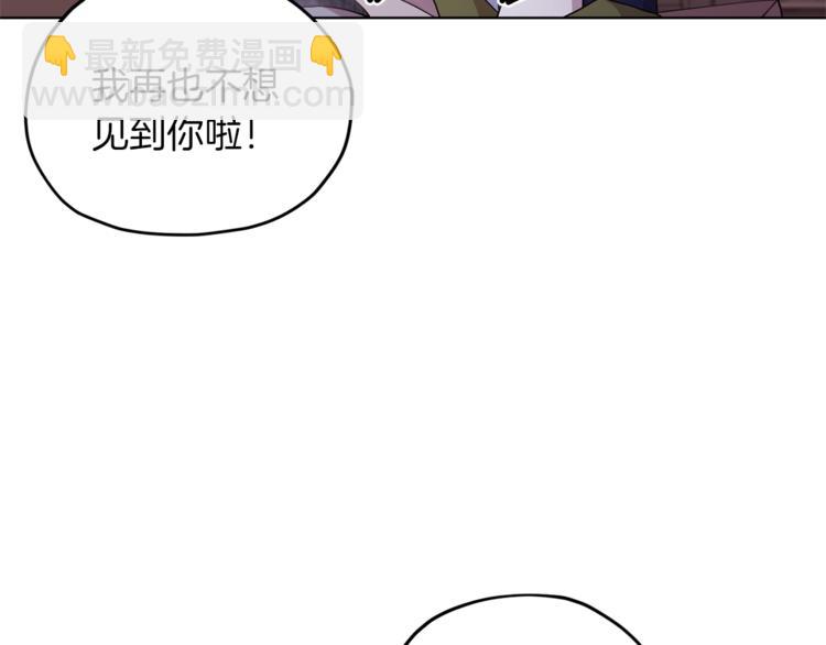 精靈王女要跑路 - 第25話 你要道歉(2/4) - 1
