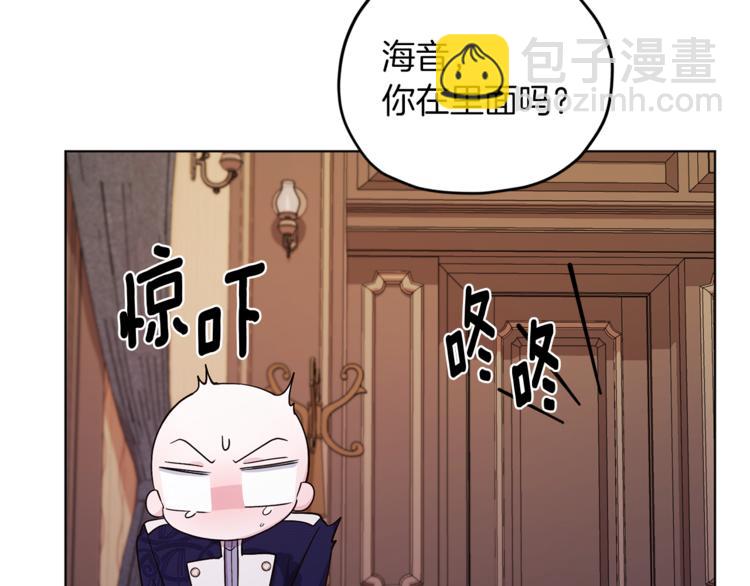 精靈王女要跑路 - 第25話 你要道歉(2/4) - 2