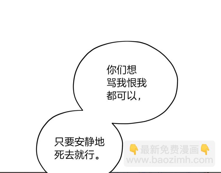 精靈王女要跑路 - 第35話 安靜的去死吧(1/4) - 4