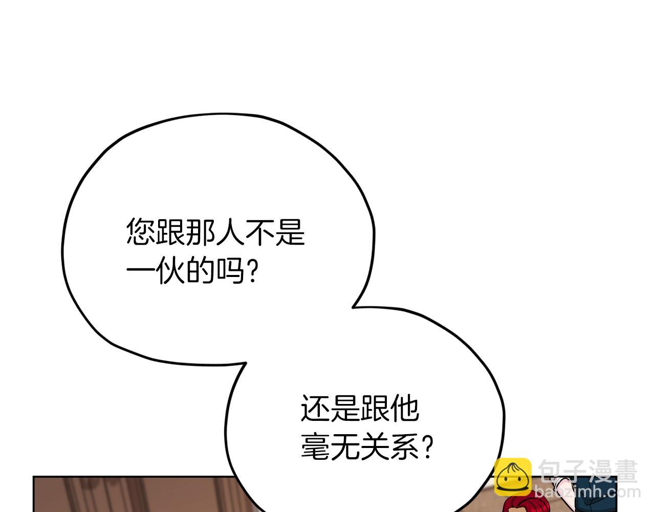 精靈王女要跑路 - 第41話 海音的魅力(2/4) - 3
