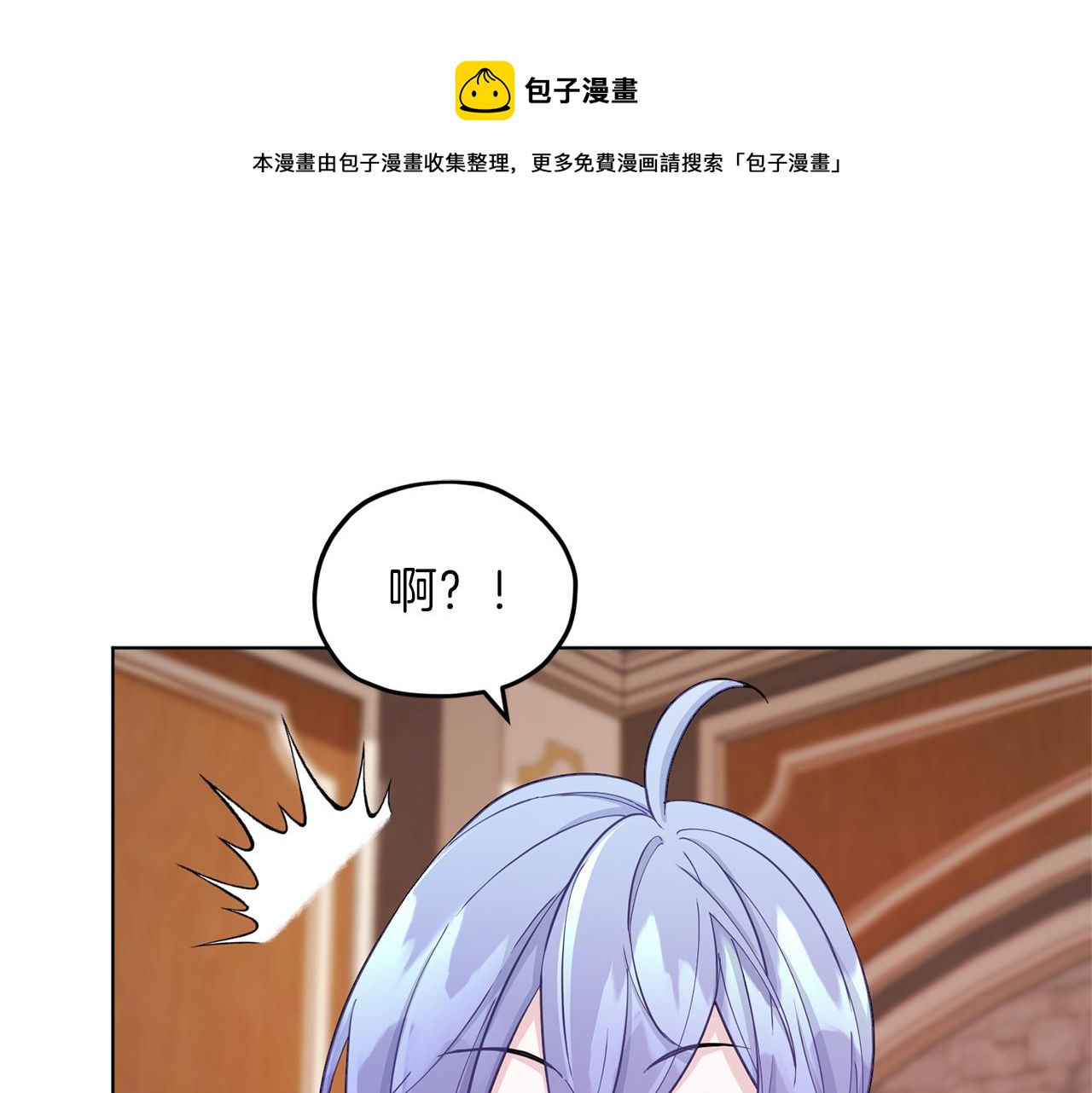 精靈王女要跑路 - 第45話 出航前(1/4) - 1