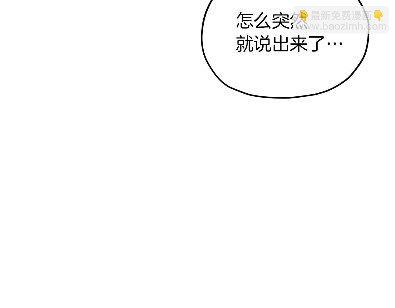 精靈王女要跑路 - 第45話 出航前(1/4) - 3