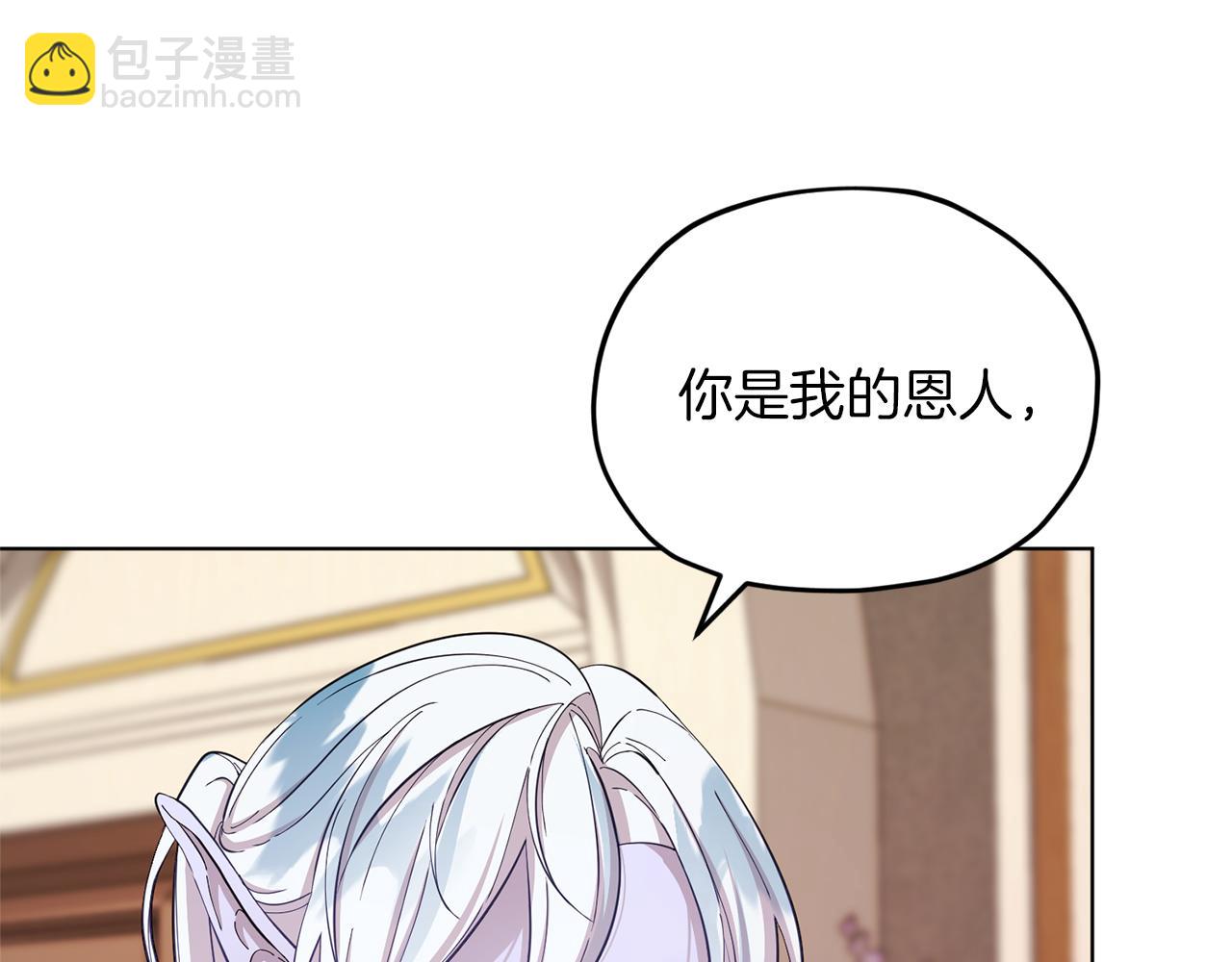 精靈王女要跑路 - 第45話 出航前(1/4) - 4