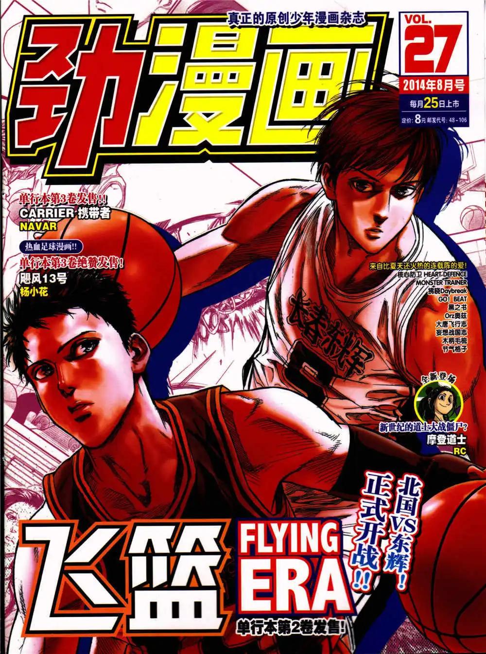 勁漫畫 - 第27期 全本(1/3) - 1