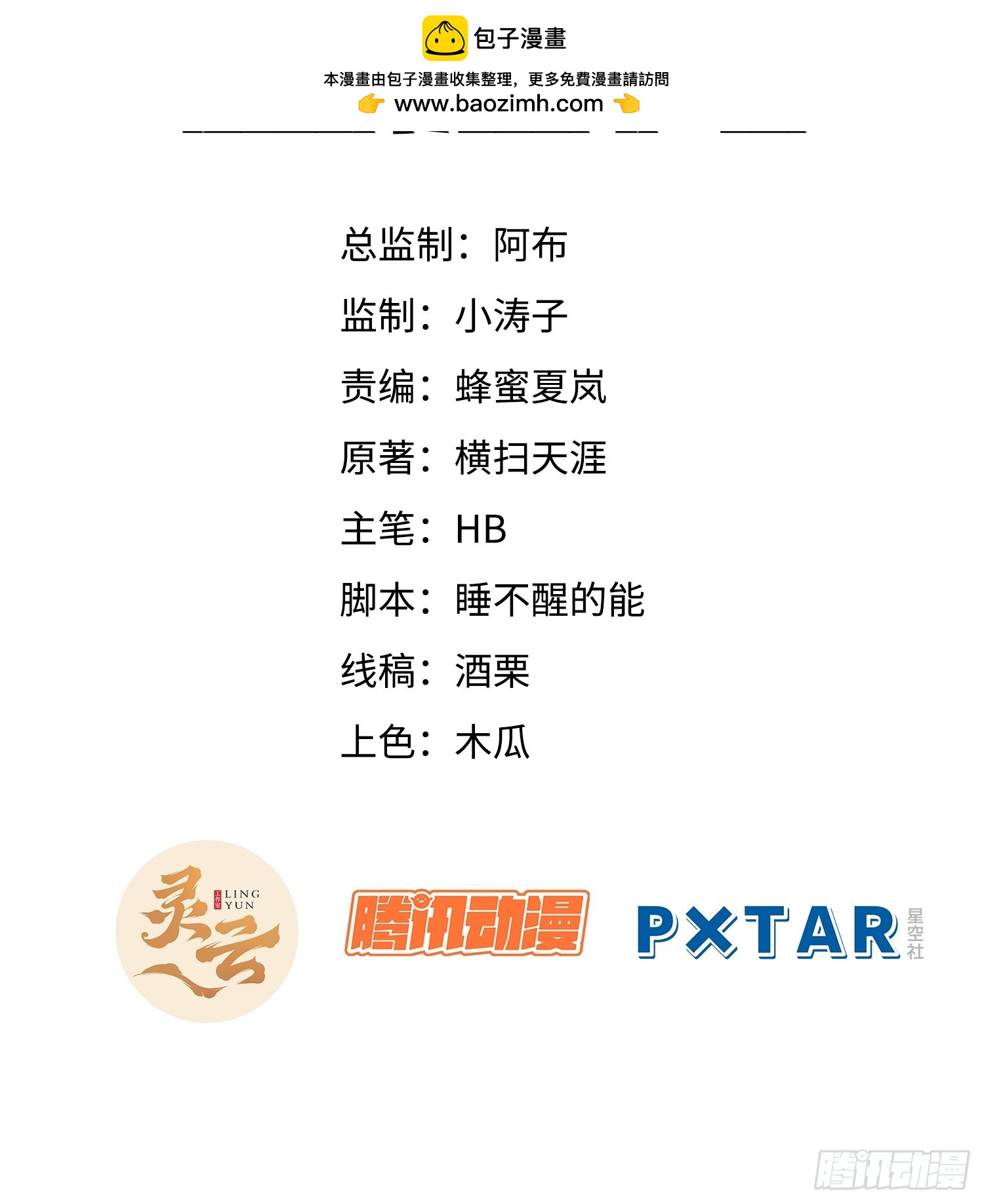 镜面管理局 - 2.镜面降临(1/2) - 2