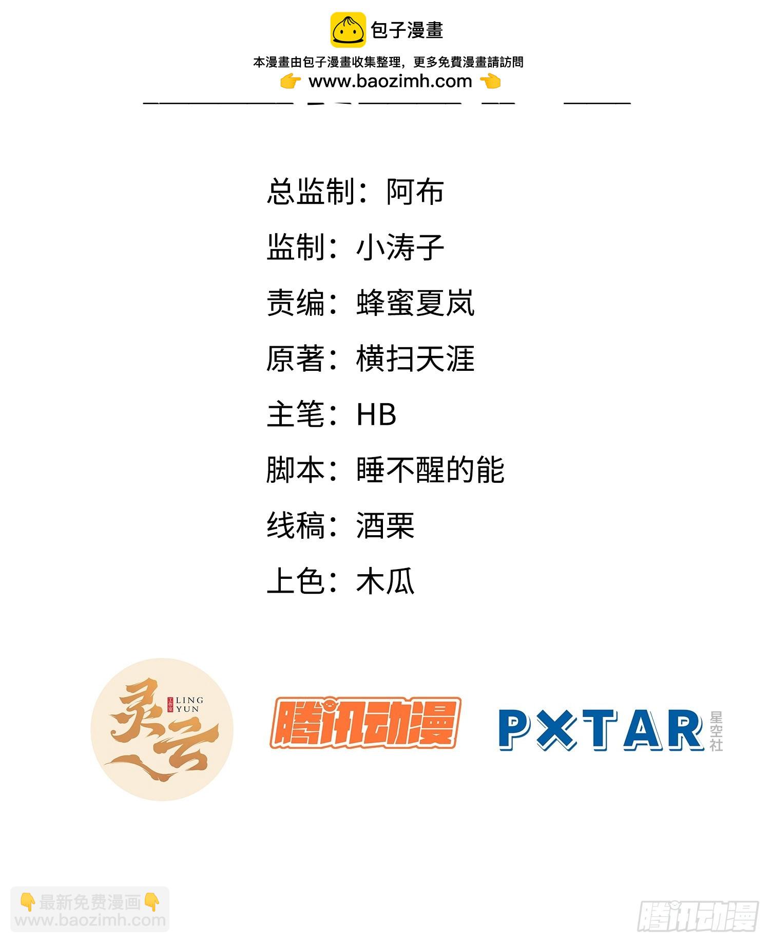 鏡面管理局 - 4.奪舍(1/2) - 2