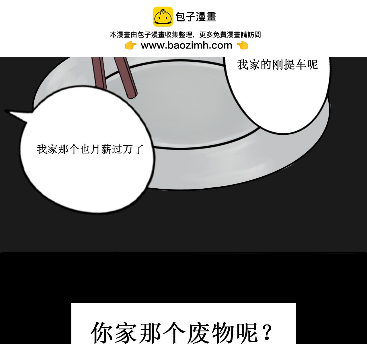 敬神 - 舊主(1/2) - 2