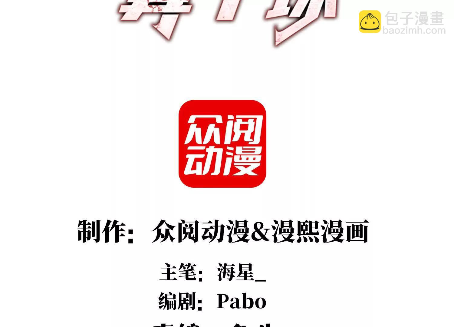 精神病面前，鬼東西算個球 - 修士大舞臺，夠膽你就來(1/3) - 3