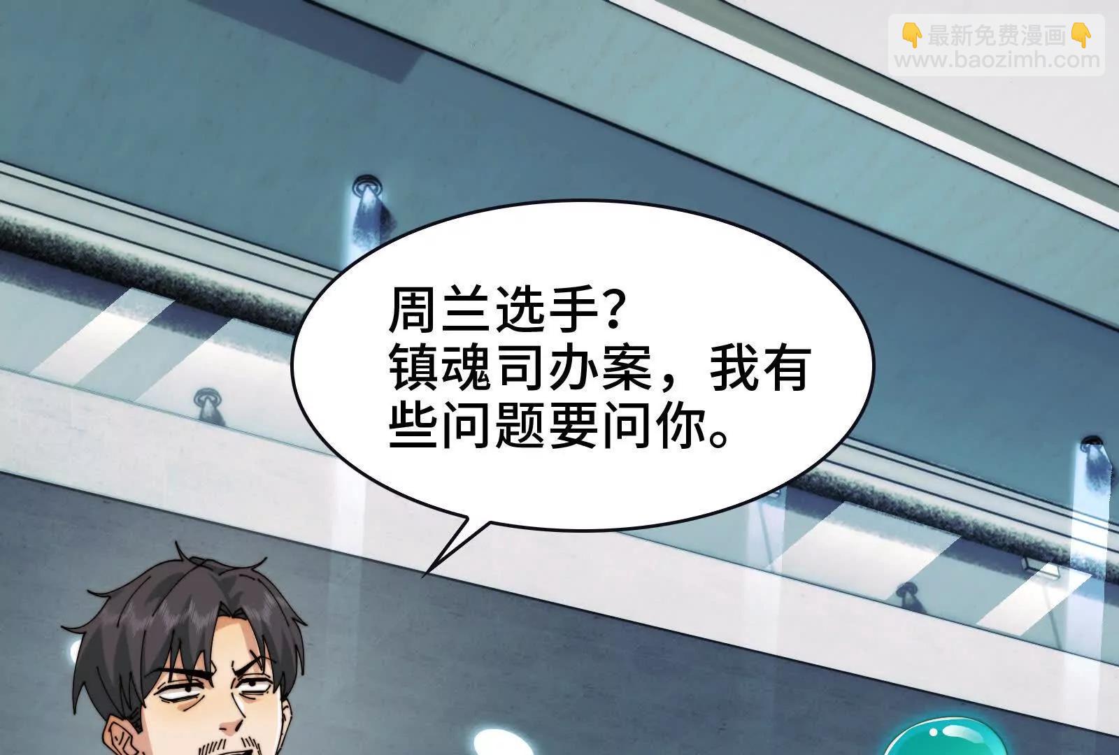 精神病面前，鬼東西算個球 - 證人竟成嫌疑人？！(1/3) - 6