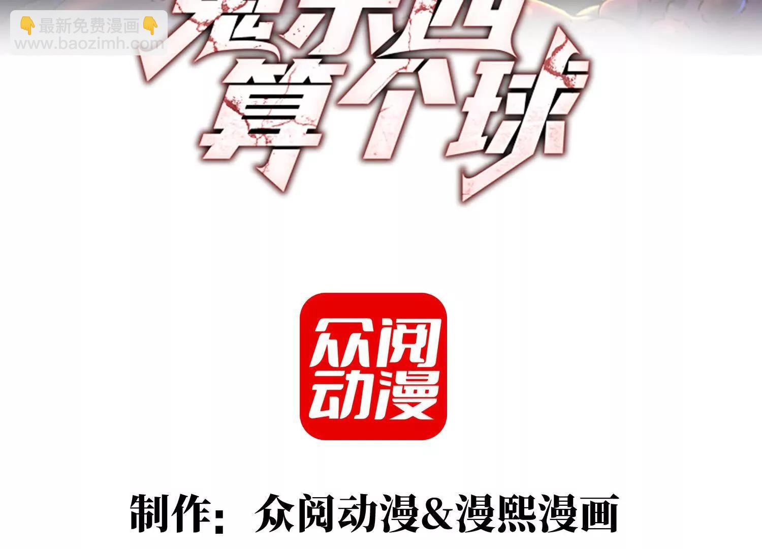 精神病面前，鬼東西算個球 - 節目大黑幕(1/3) - 3