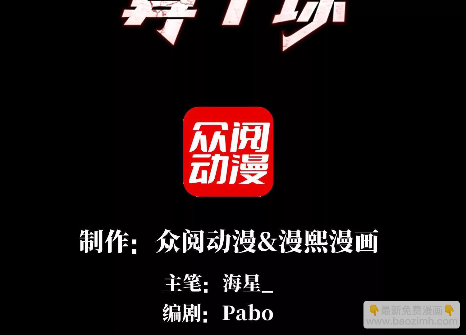 精神病面前，鬼東西算個球 - 巨妖臨世！(1/3) - 3