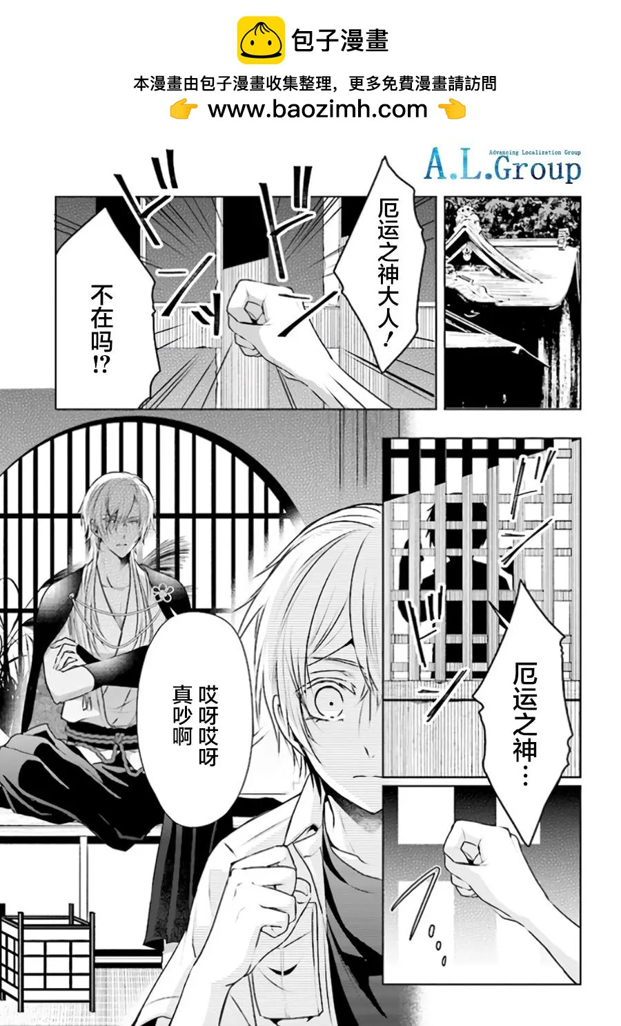 儘管如此我們還是將言語隱藏 - 第4.4話 - 2