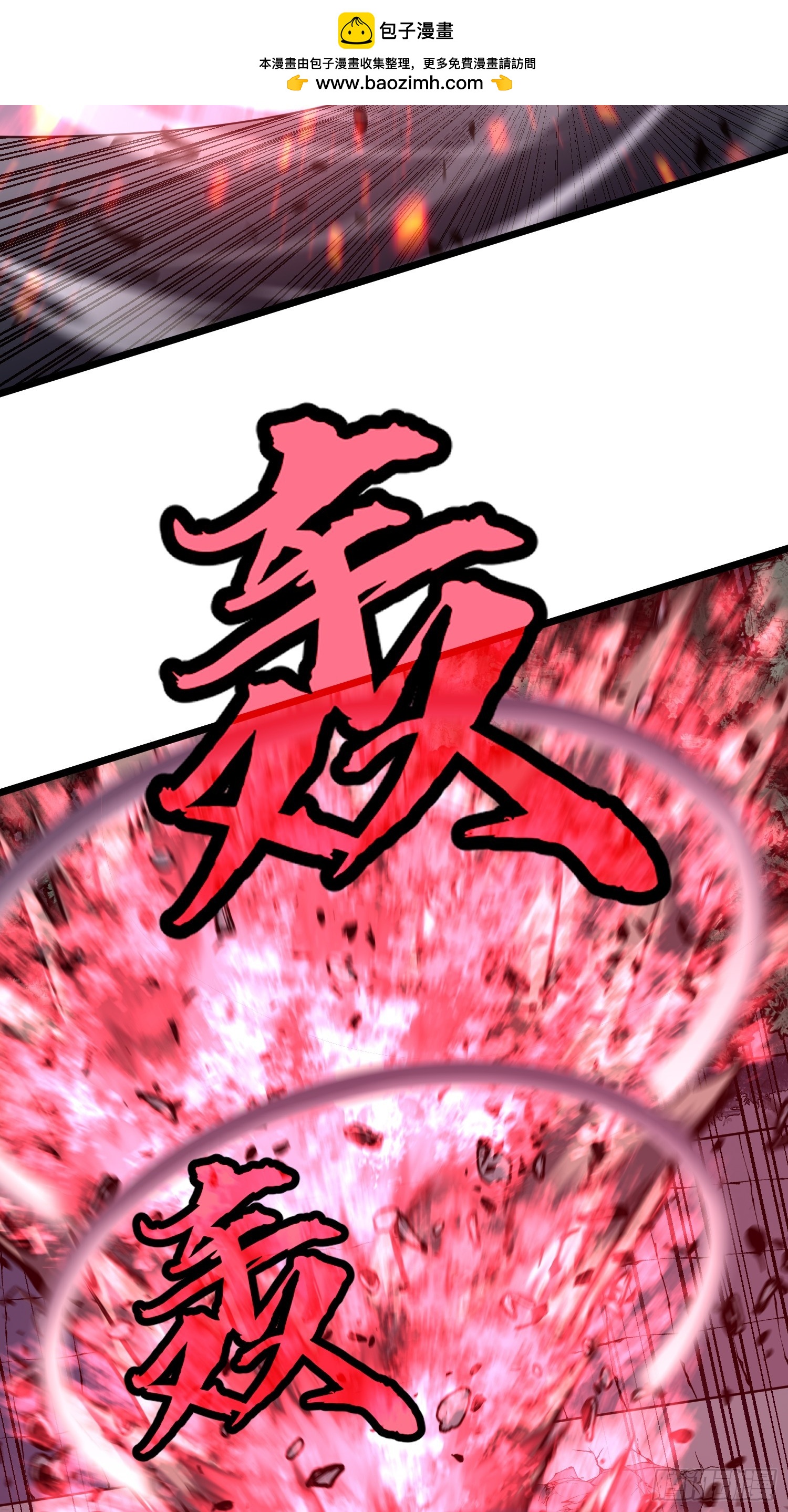 鏡像預支 - 第10話 2號戰力(1/2) - 2
