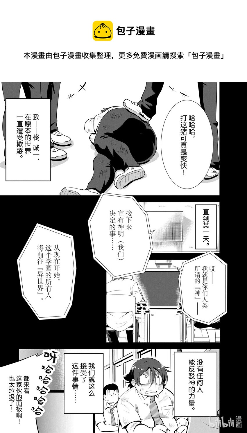 進化的果實～不知不覺開啓勝利的人生 - 2 2 - 1
