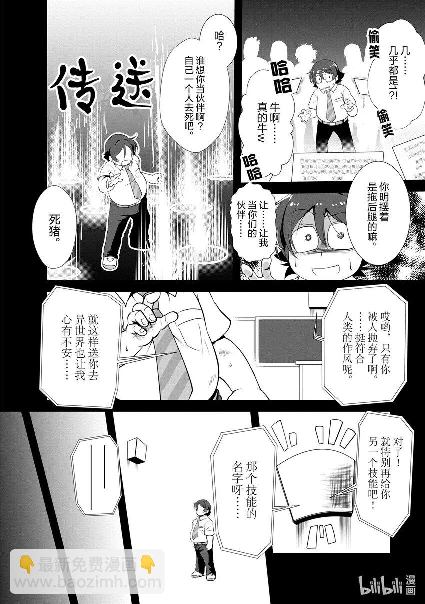 進化的果實～不知不覺開啓勝利的人生 - 2 2 - 2