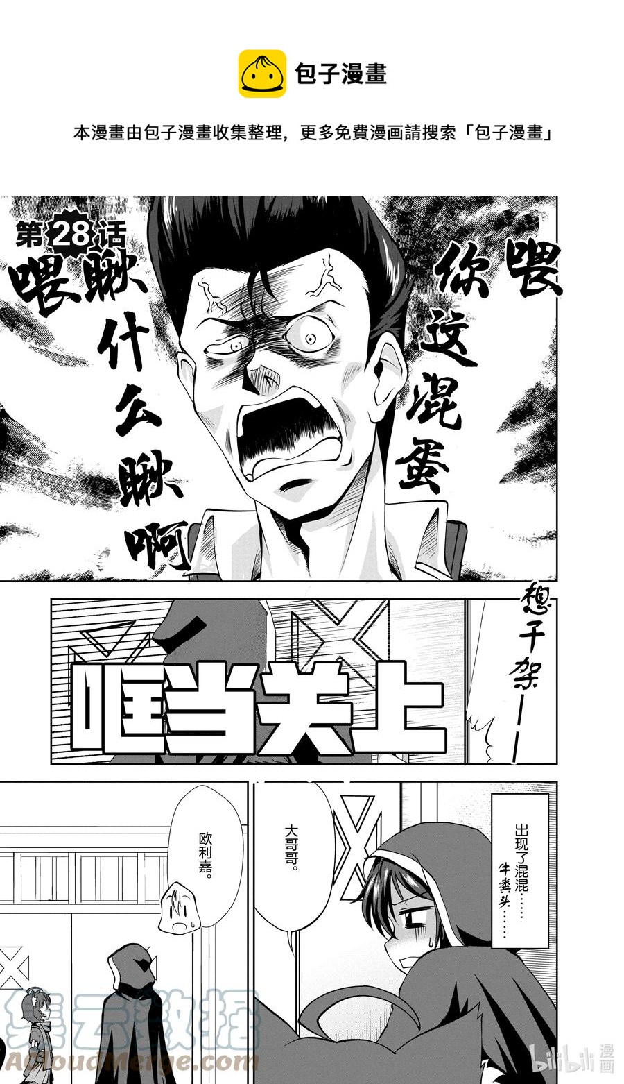 進化的果實～不知不覺開啓勝利的人生 - 28 28 - 1