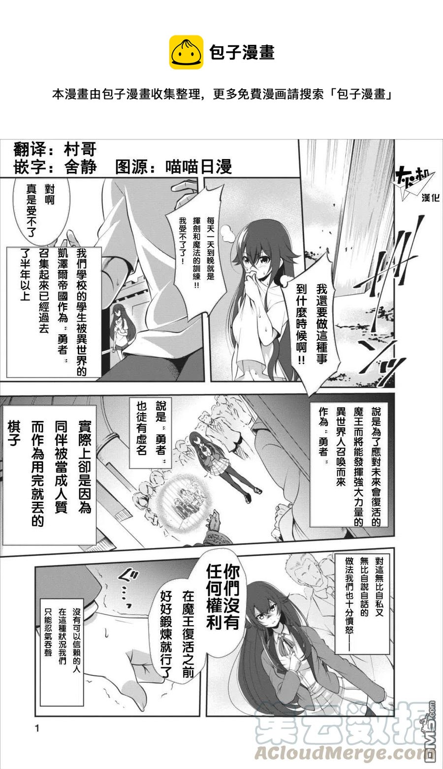 進化的果實～不知不覺開啓勝利的人生 - 6 6 - 1