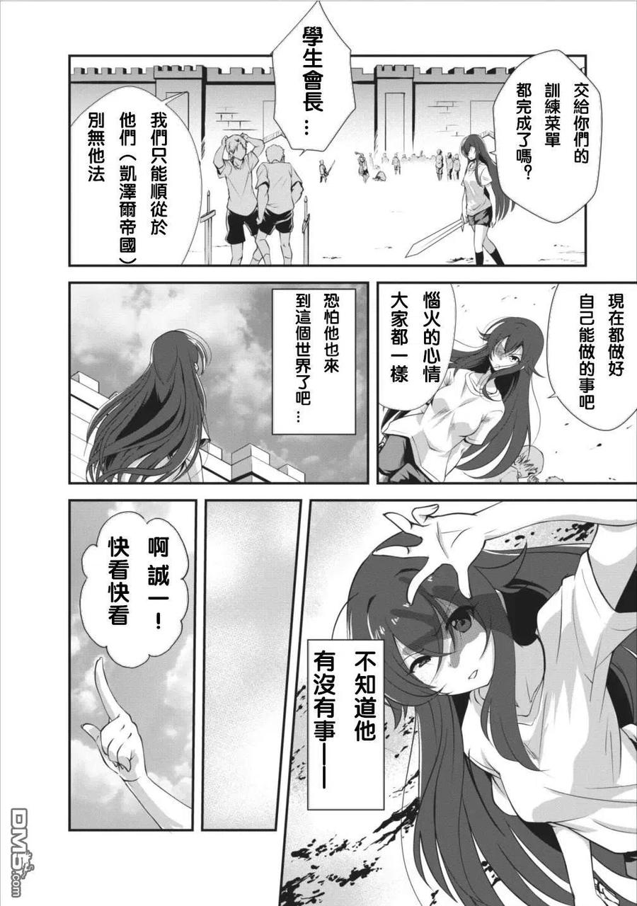進化的果實～不知不覺開啓勝利的人生 - 6 6 - 2