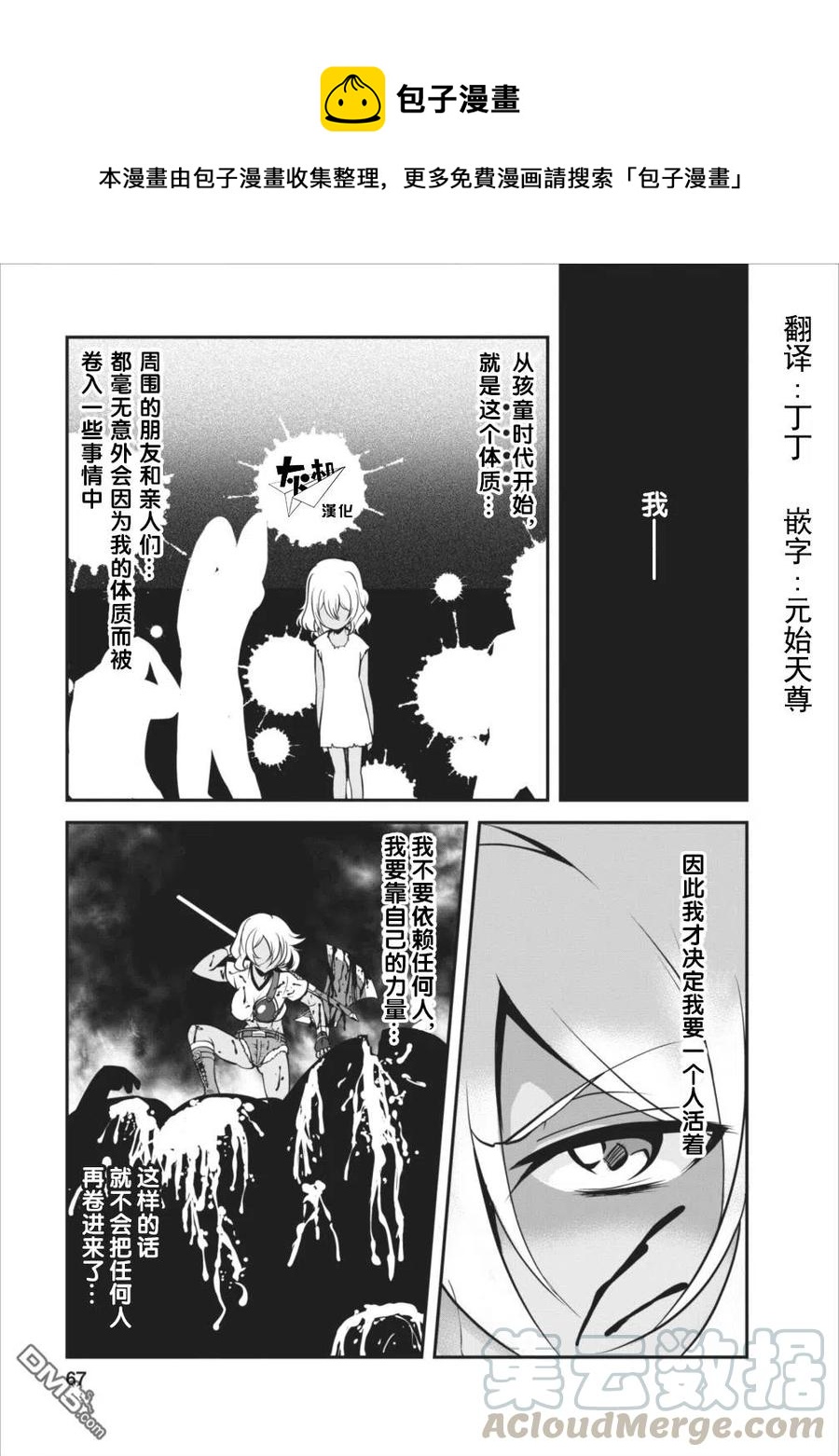 進化的果實～不知不覺開啓勝利的人生 - 8 8 - 1