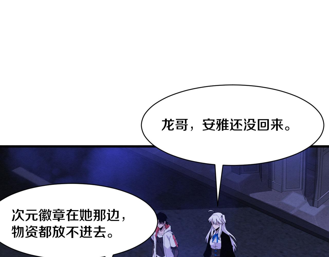 進化狂潮 - 第175話 安雅與黑皇后的危機(1/3) - 1