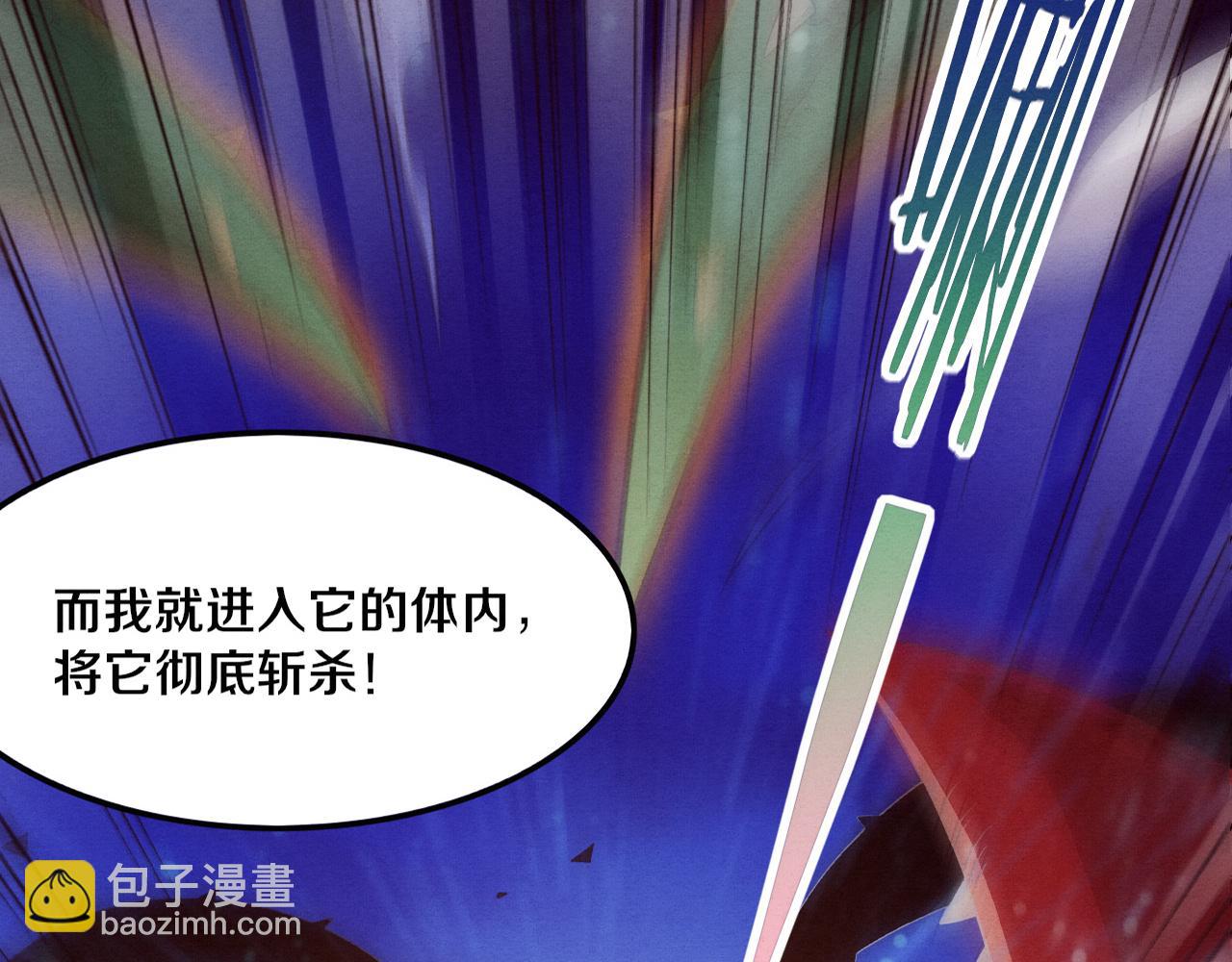 進化狂潮 - 第47話 巨型生物！(1/4) - 3