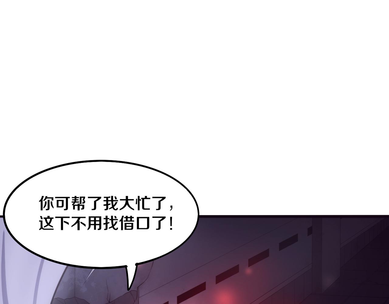 進化狂潮 - 第67話 隊長級別PK(1/3) - 1