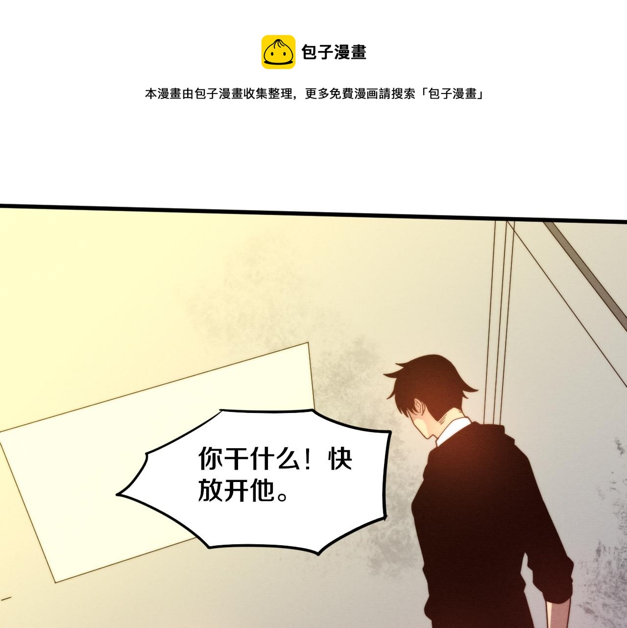 進化狂潮 - 第77話 小隊首戰(1/4) - 1