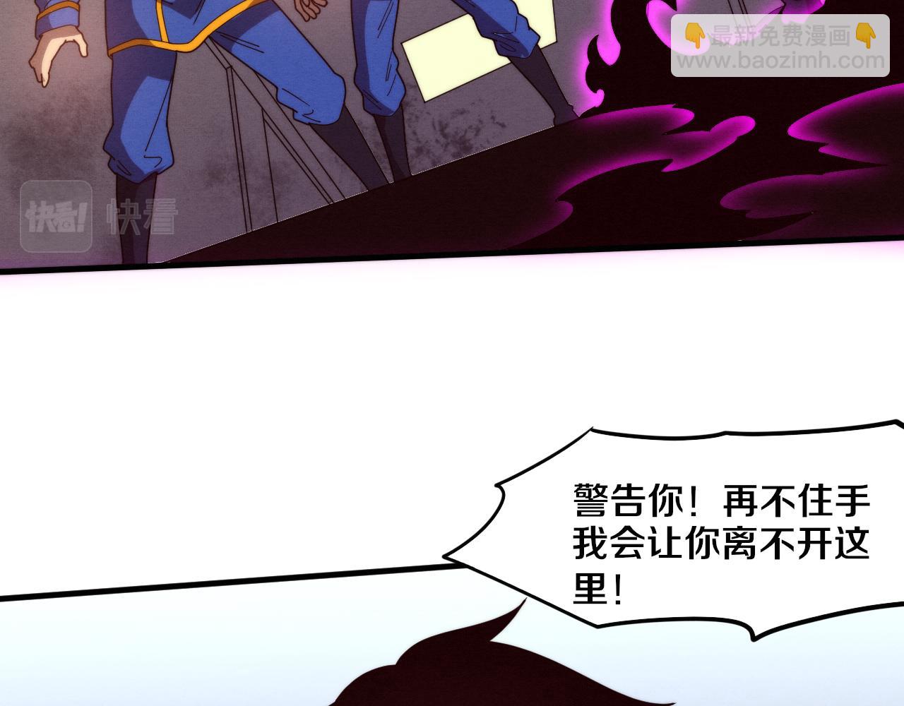 進化狂潮 - 第77話 小隊首戰(1/4) - 3