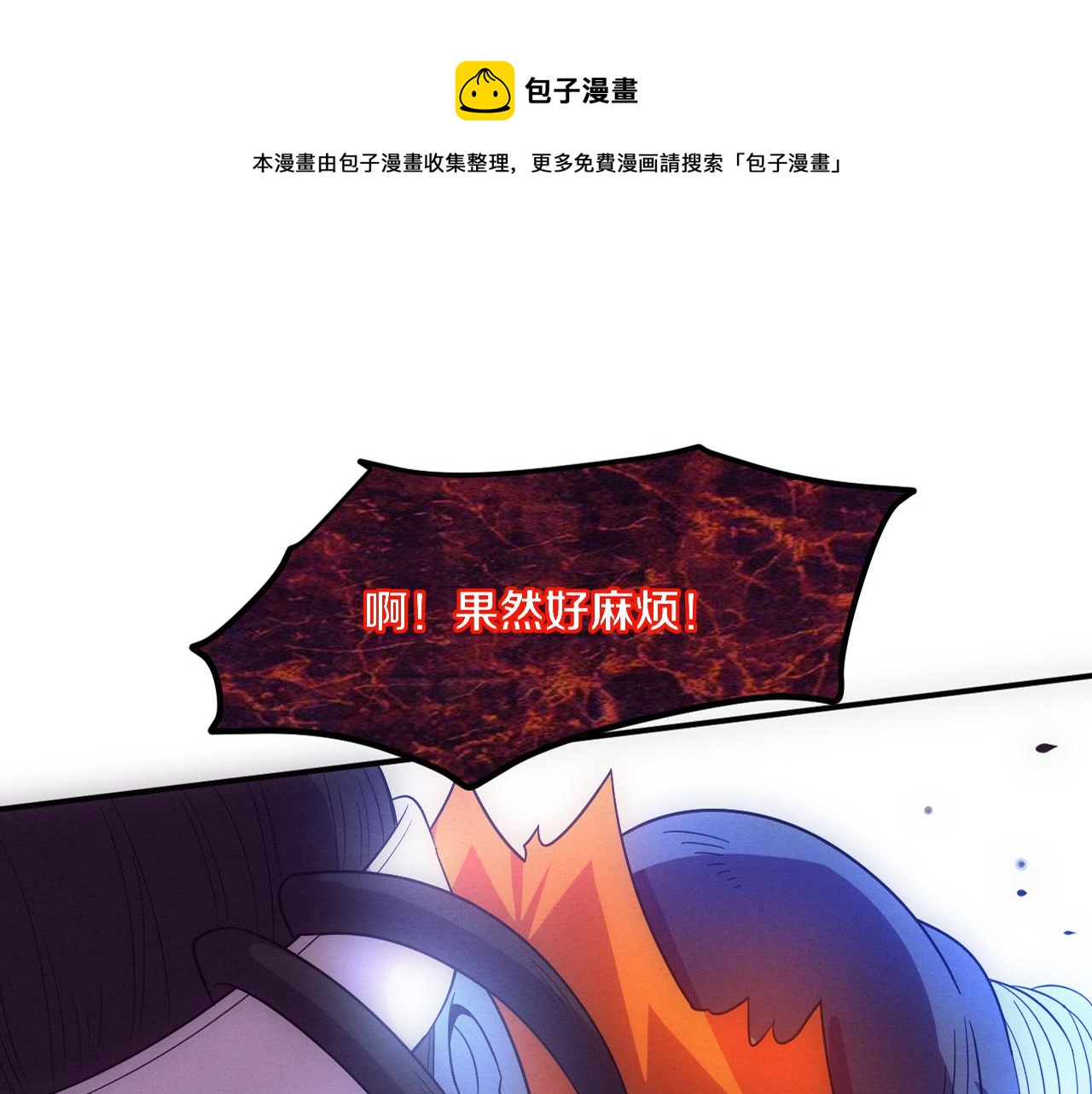 進化狂潮 - 第87話 心悅，安雅的修煉！(1/3) - 1