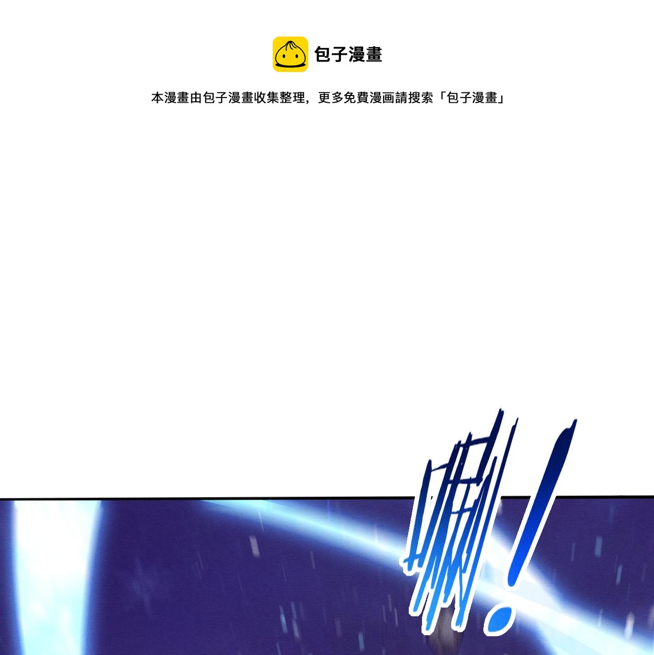 進化狂潮 - 第89話 段飛的使命(1/3) - 1
