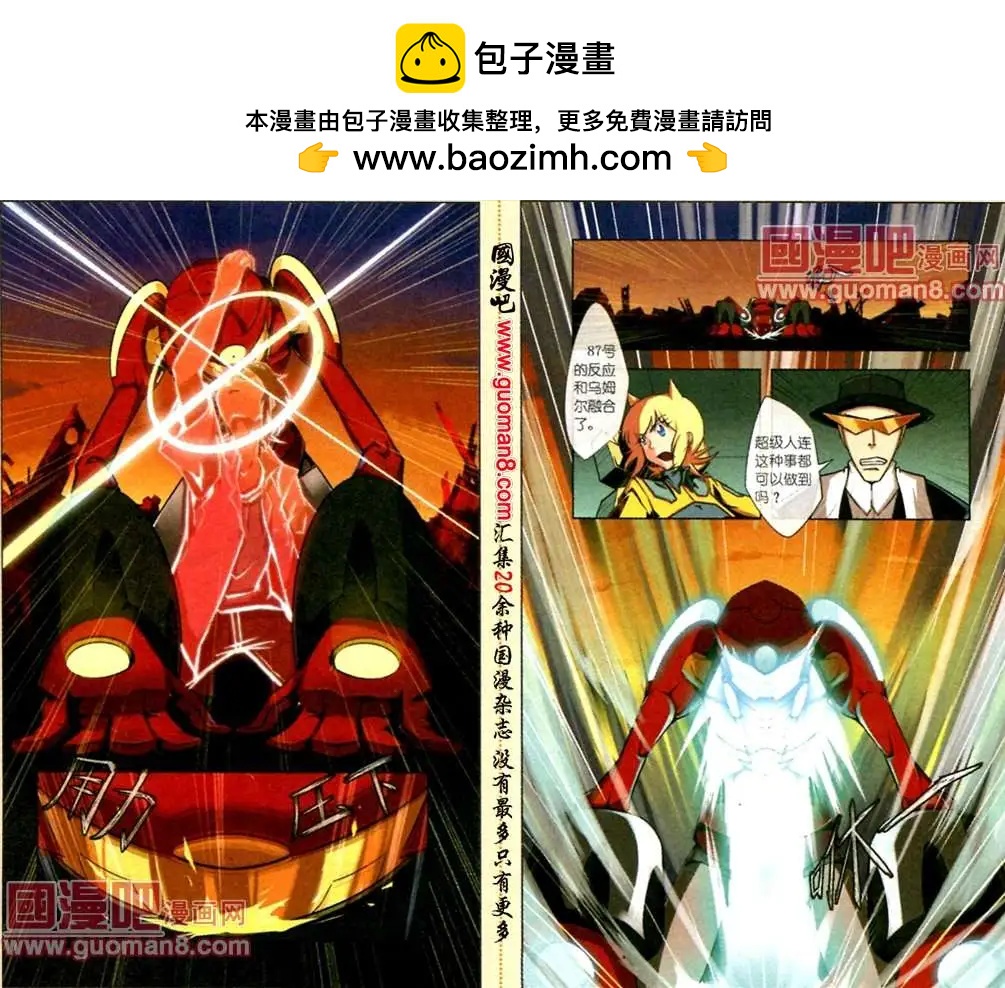 進化少年 - 2話 殘酷的現實 - 2