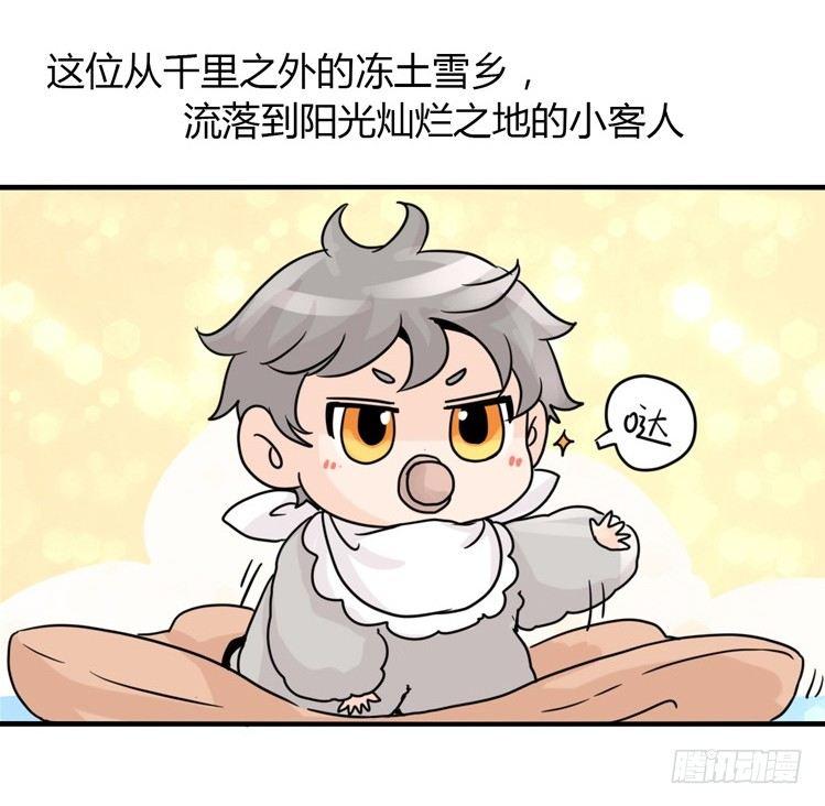 進化之基 - 飛吧小少爺：現實問題 - 2