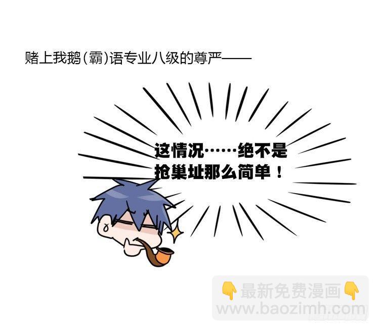 進化之基 - 動協在行動19：兇手就是你！ - 2