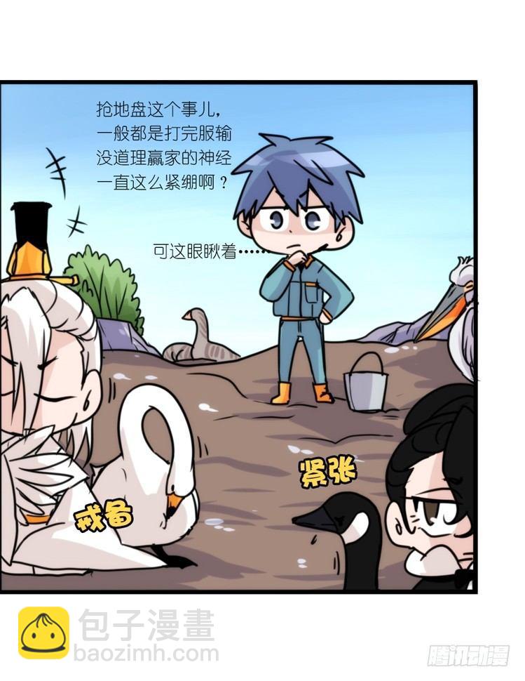 進化之基 - 動協在行動19：兇手就是你！ - 3