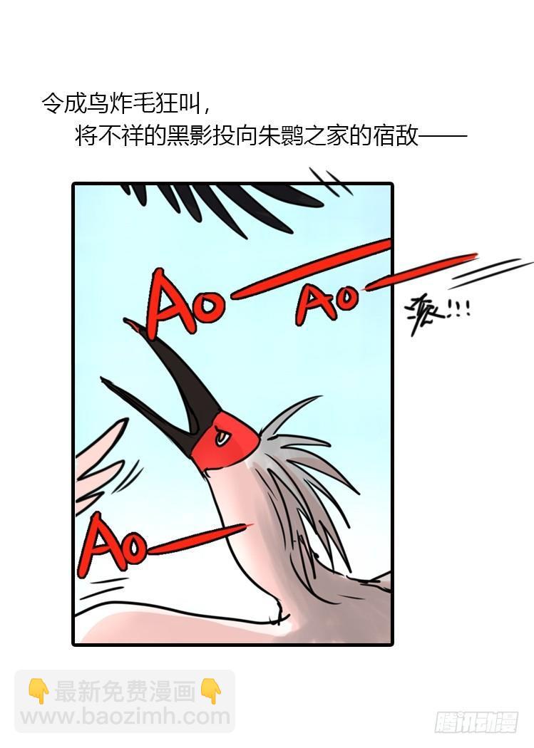 進化之基 - 使命篇20：重振緋羽② - 2