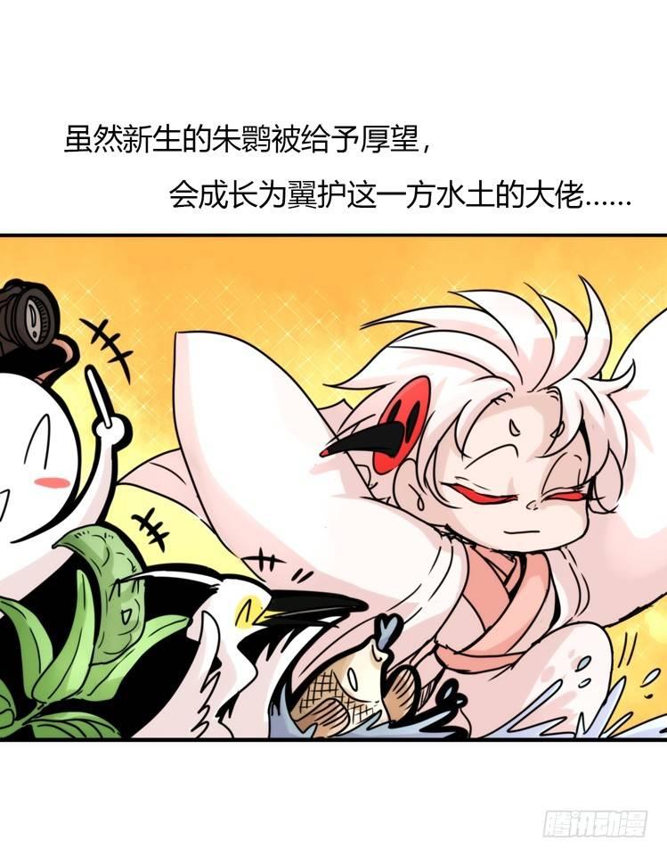 進化之基 - 使命篇30:此重任非你莫屬—— - 2