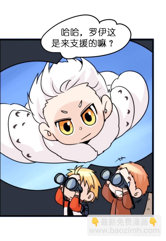 進化之基 - 飛吧小少爺：尋找 - 2