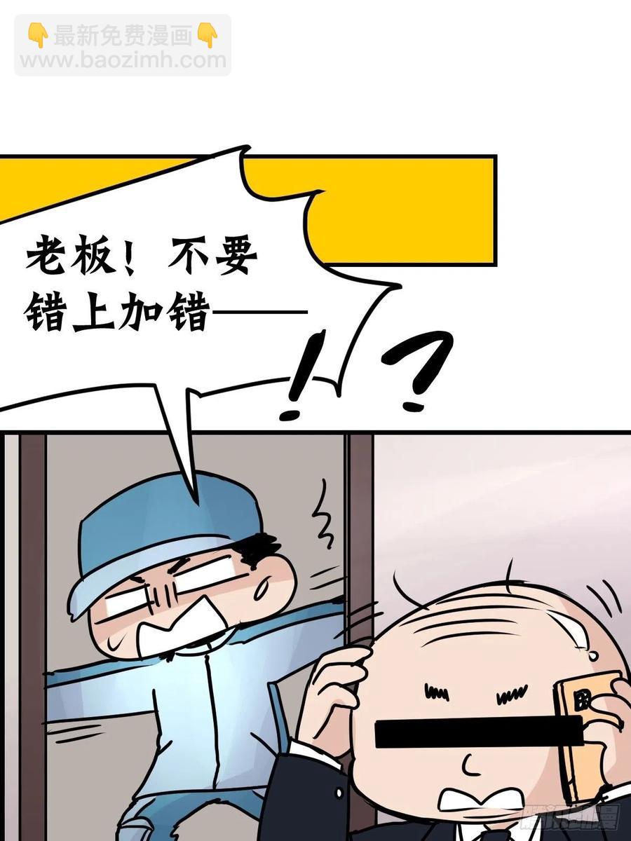 進化之基 - 四海篇14：海豹豹奇幻漂流7(1/2) - 2