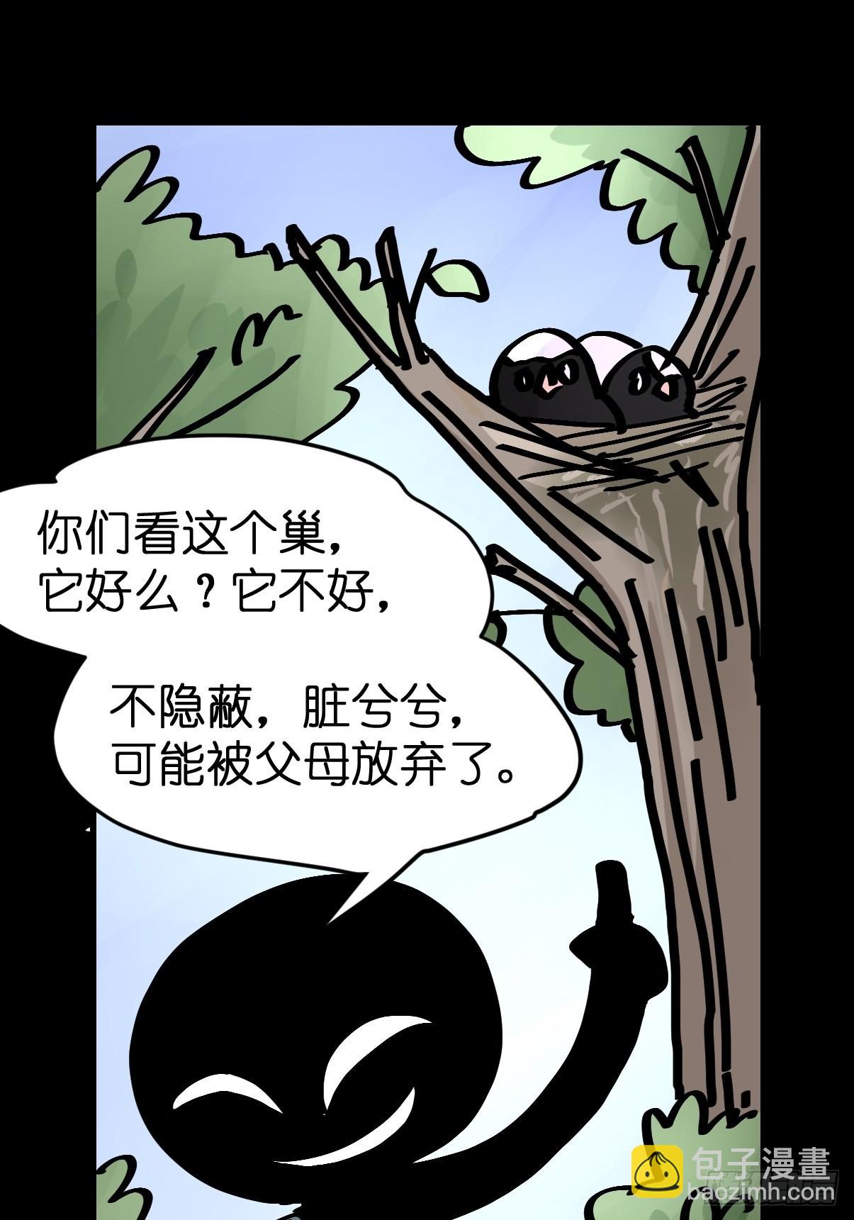 進化之基 - 救助站篇07：禍不單行·下 - 2
