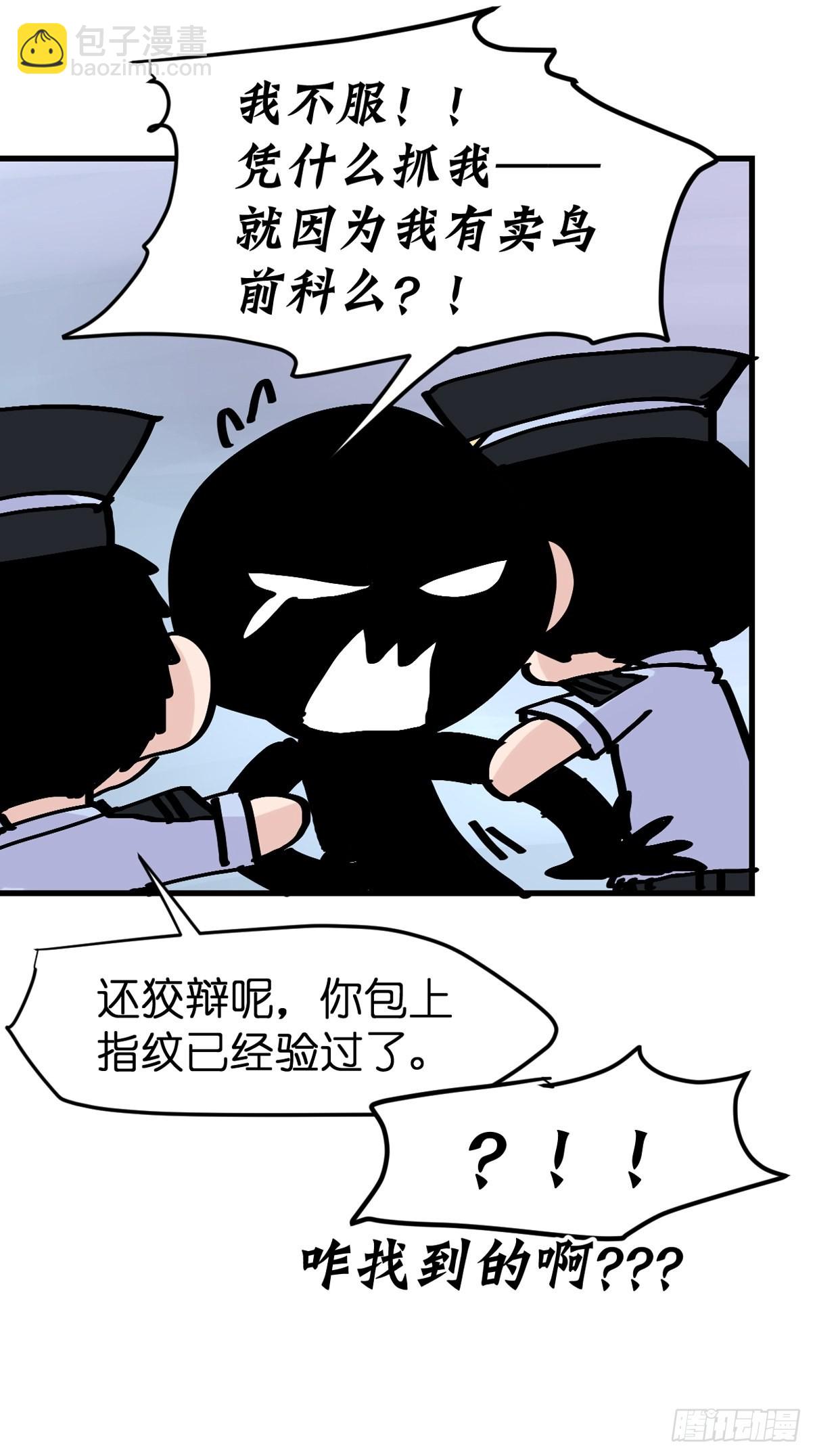 進化之基 - 救助站21：餘波未平(1/2) - 2