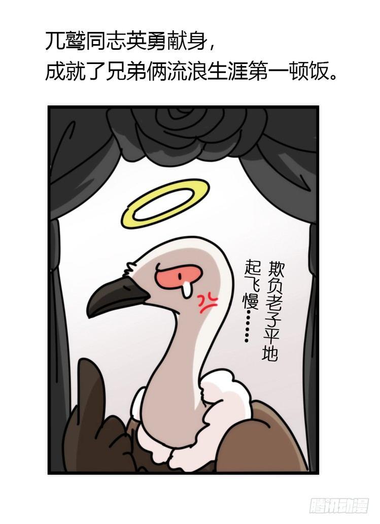 進化之基 - 是這樣的獅JI王？！-07 - 2