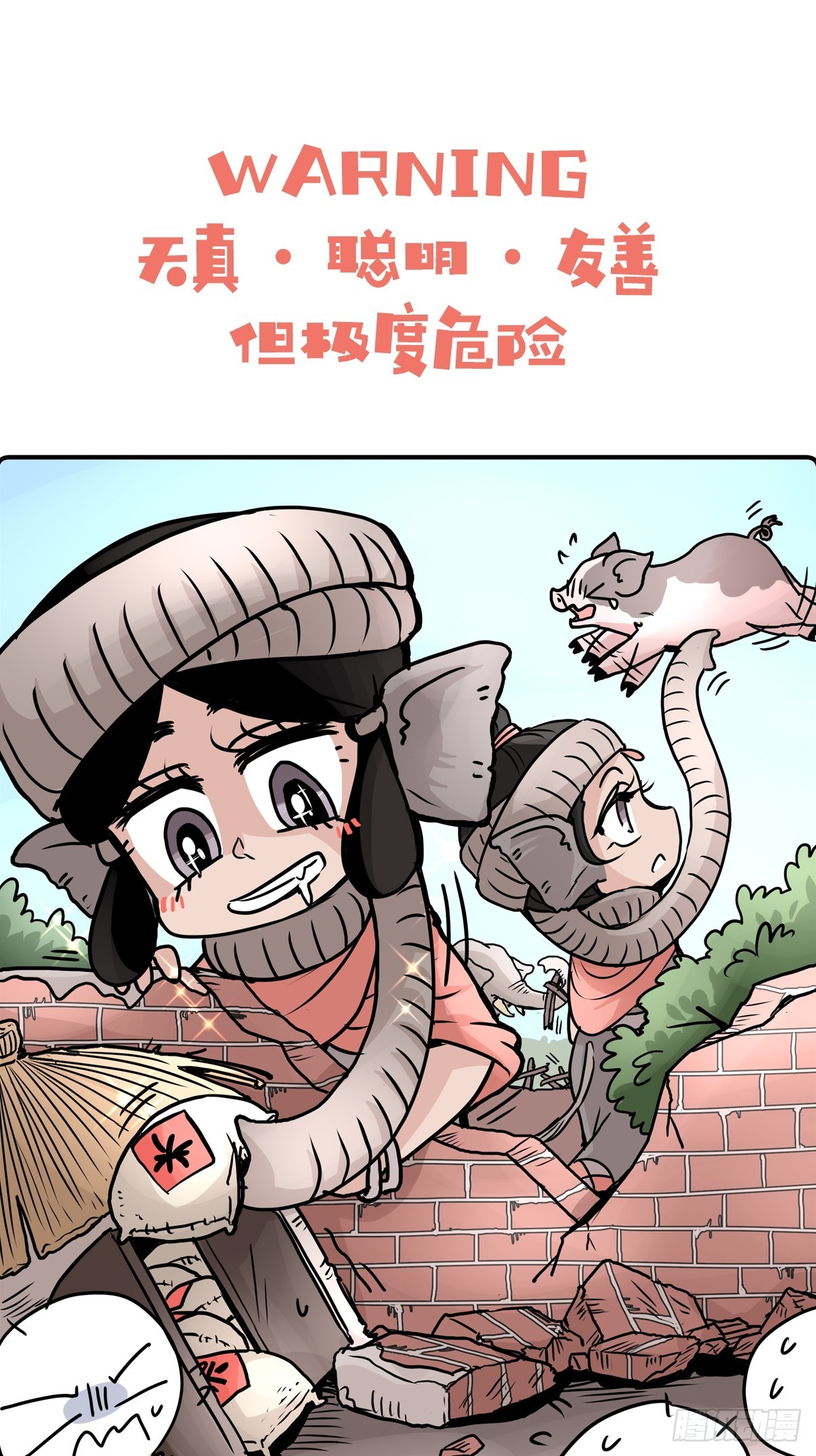 進化之基 - 十日談30：象往何方④ - 1
