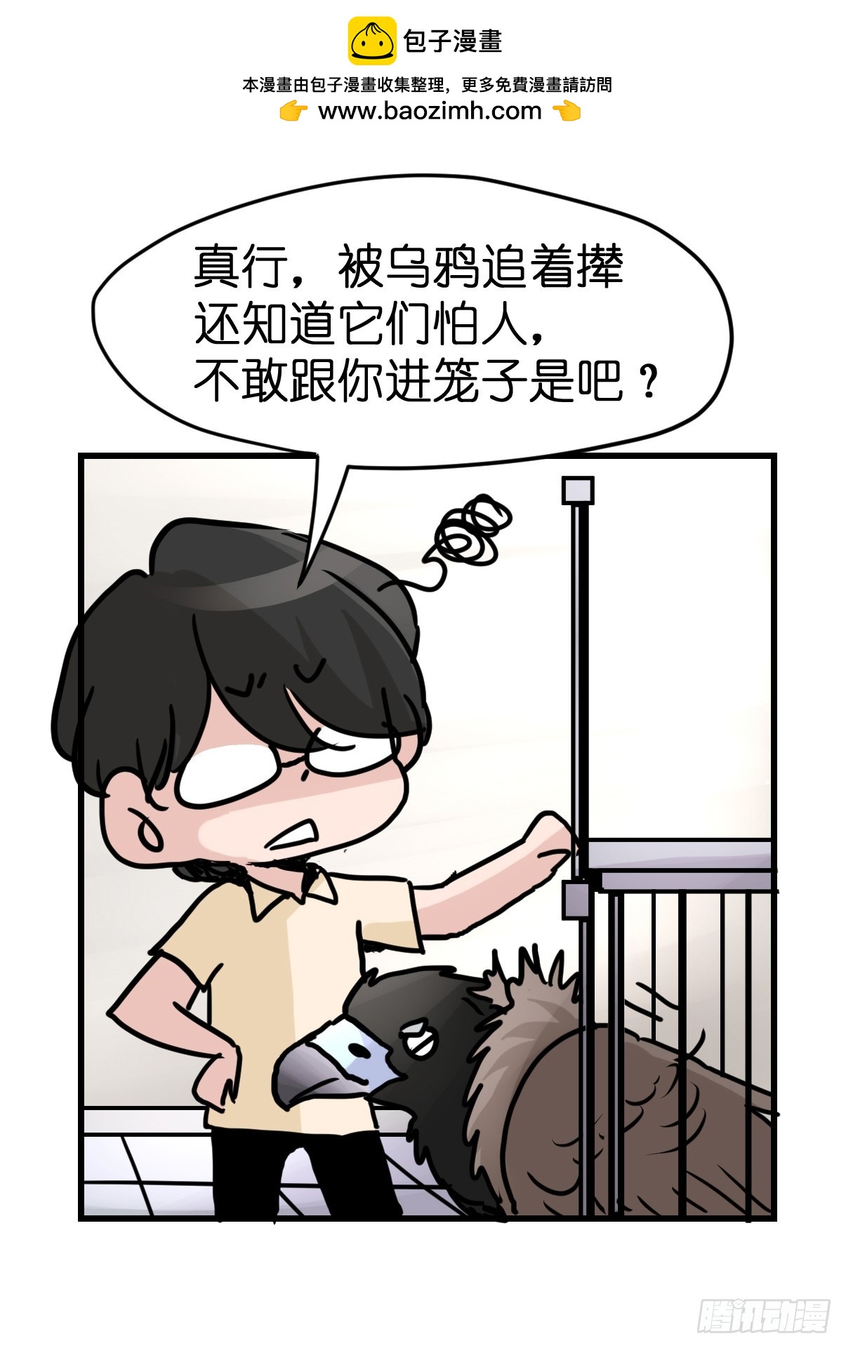 進化之基 - 十日談40：騙吃騙喝的你⑤(1/2) - 2