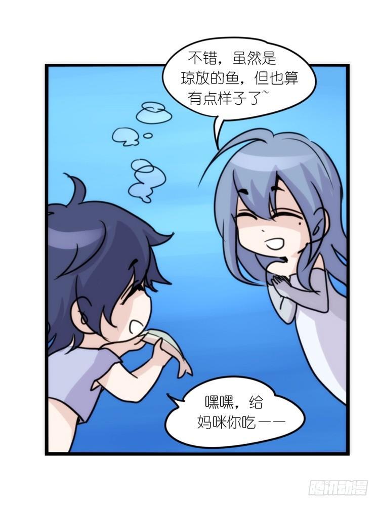 進化之基 - 海洋精靈：目標是王牌____?! - 3