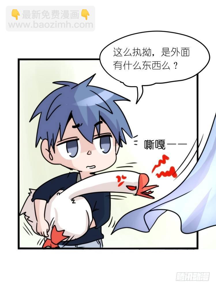 進化之基 - 動協在行動03：千古奇冤！ - 3