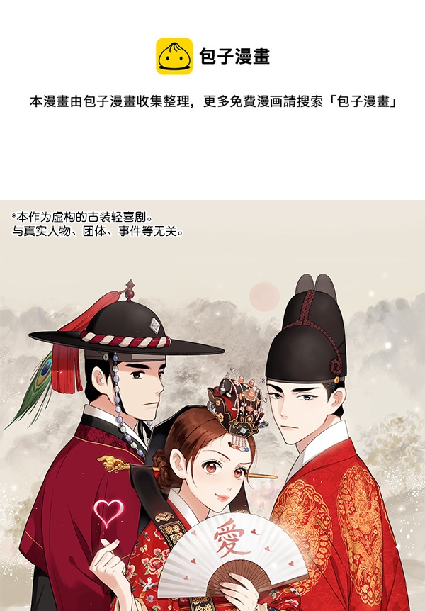 禁婚令 - 第2話(1/2) - 1