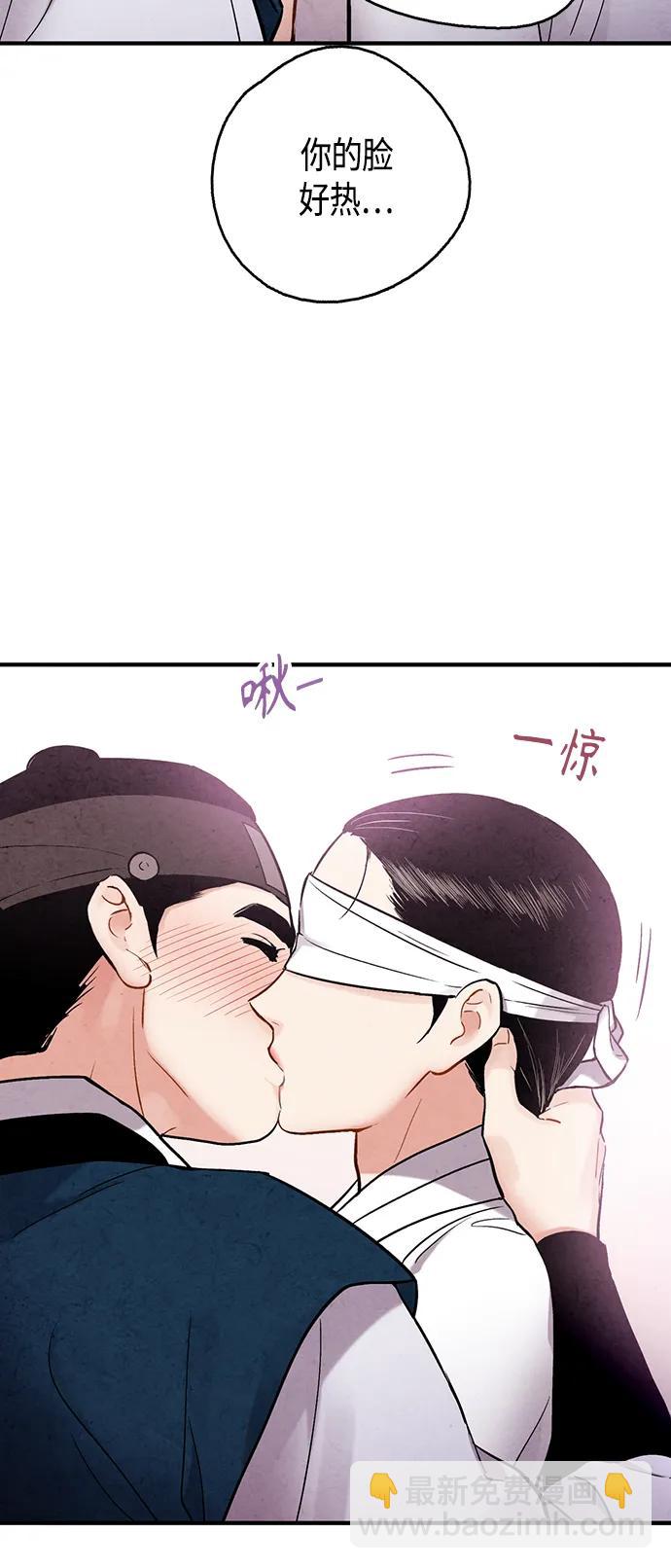 禁婚令 - [外傳] 第4話(2/2) - 1