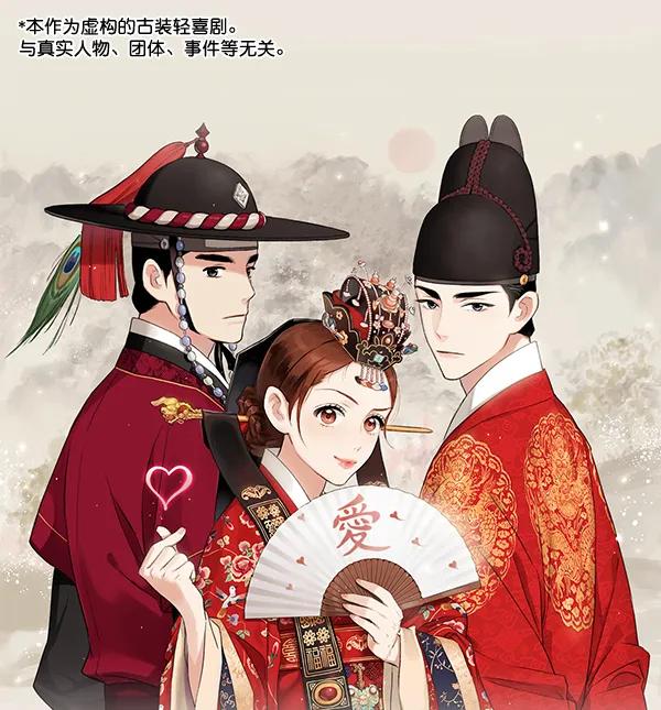 禁婚令 - 第42話(1/2) - 1