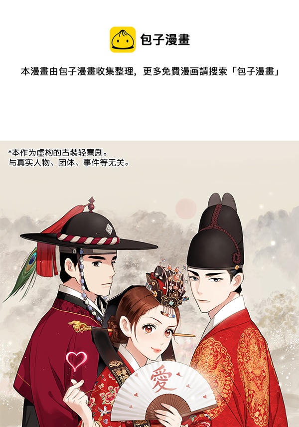 禁婚令 - 第6話(1/3) - 1